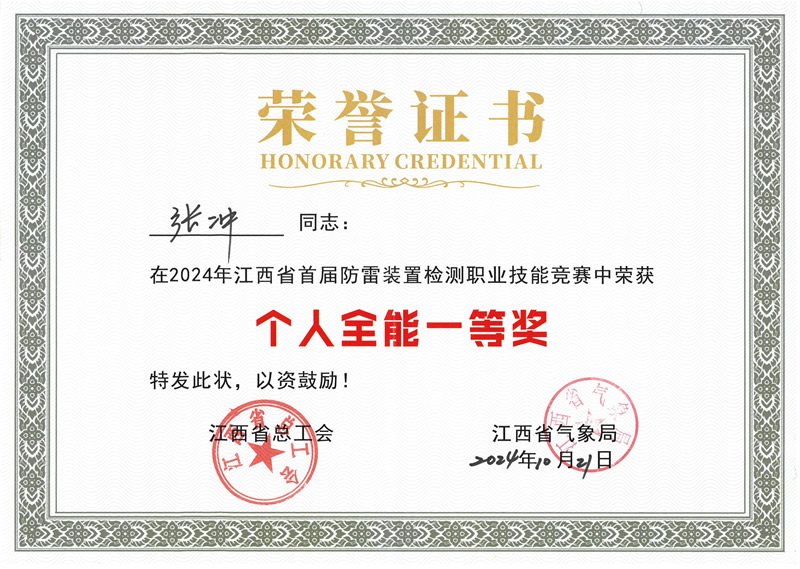 張沖一等獎